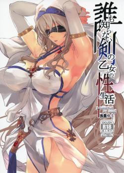 Dare mo Shiranai Tsurugi no Otome no Seiseikatsu | Sword Maiden's Secret Sex Life (Goblin Slayer)