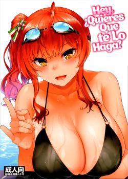Hey, ¿Quieres Que te Lo Haga?