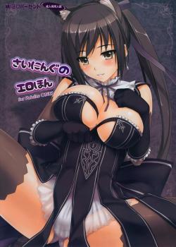 Shining No Ero Hon